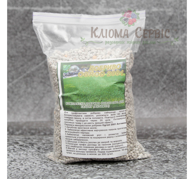 Удобрение Ogrod 2001 для газону (Анти мох) фасовка 0.5 кг