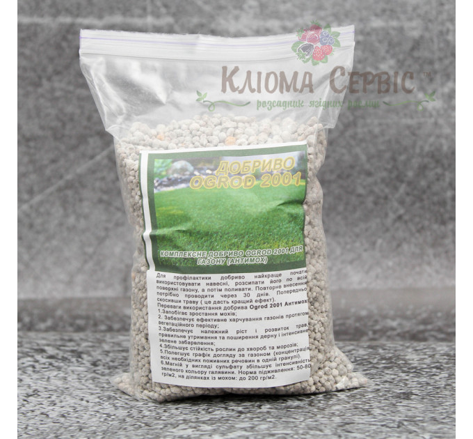 Удобрение Ogrod 2001 для газону (Анти мох) фасовка 250 грамм