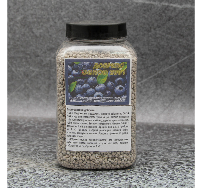 Удобрение Ogrod 2001 для голубики фасовка 1 кг ПЭТ