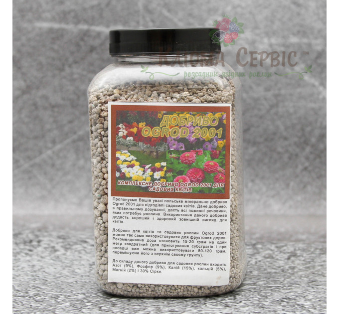 Удобрение Ogrod 2001 для садовых цветов фасовка 1 кг ПЭТ