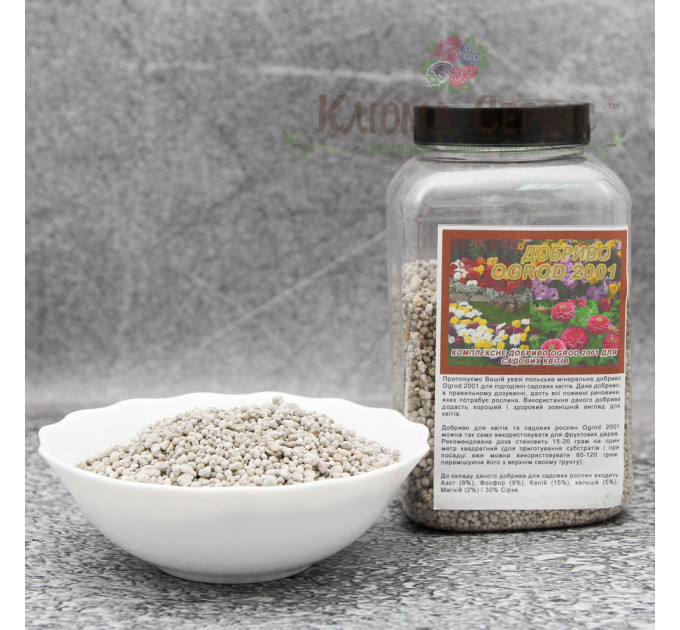 Удобрение Ogrod 2001 для садовых цветов фасовка 1 кг ПЭТ