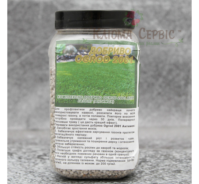 Удобрение Ogrod 2001 для газону (Анти мох) фасовка 1 кг ПЭТ