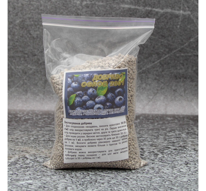 Удобрение Ogrod 2001 для голубики фасовка 250 грамм
