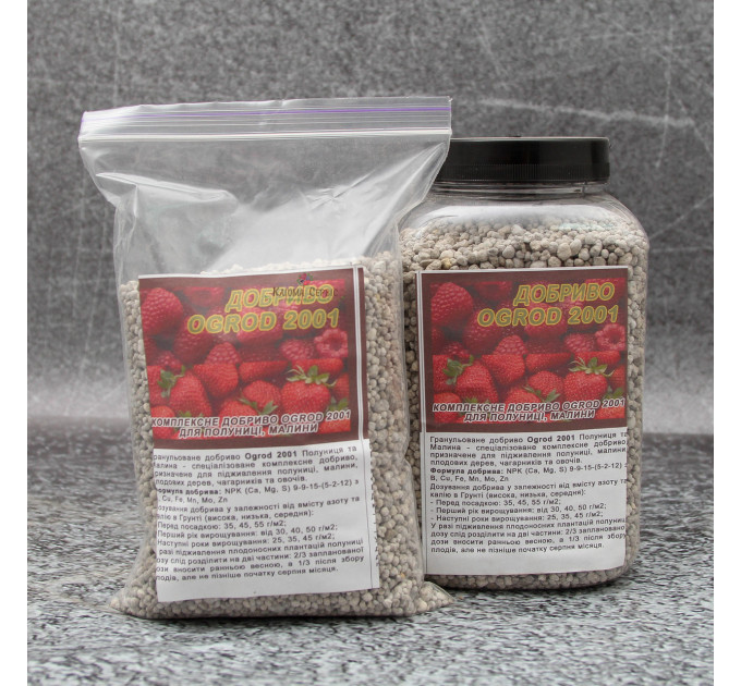 Удобрение Ogrod 2001 для клубники и малины фасовка 0.5 кг