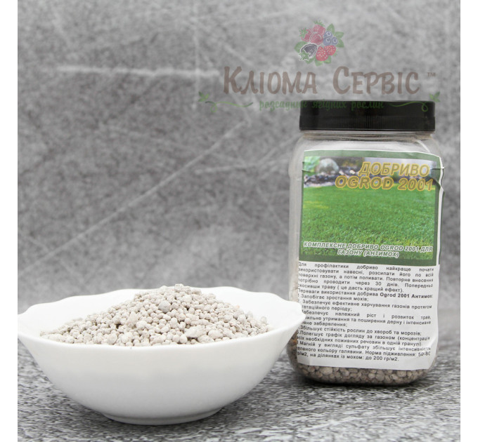 Удобрение Ogrod 2001 для газону (Анти мох) фасовка 0.5 кг ПЭТ