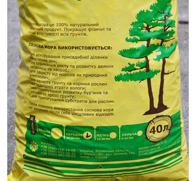 Сосновая кора средняя 30-60 мм 40 л, Клиома Сервис