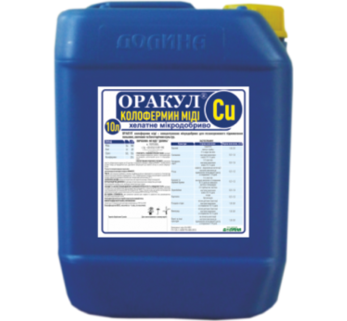Микроудобрение Оракул Колофермин Меди, 10 л