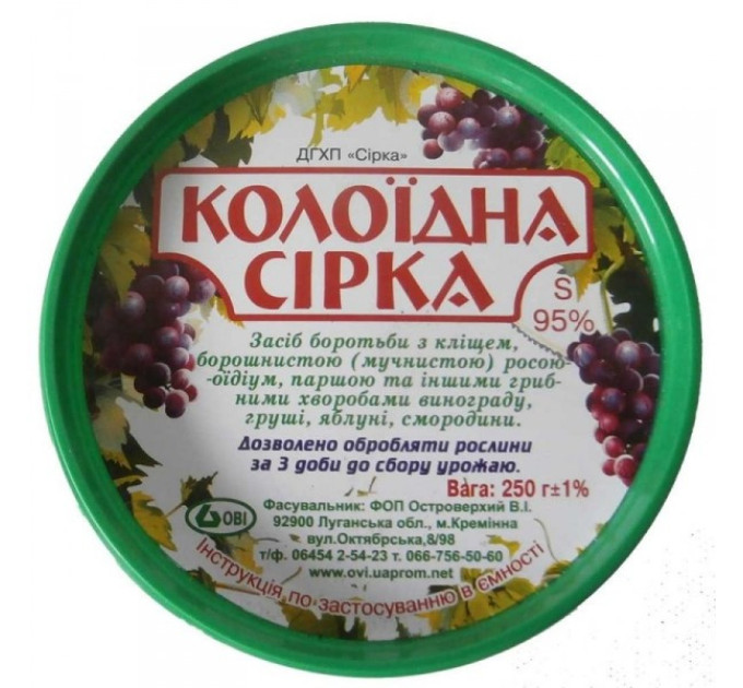 Коллоидная сера, 250 грамм