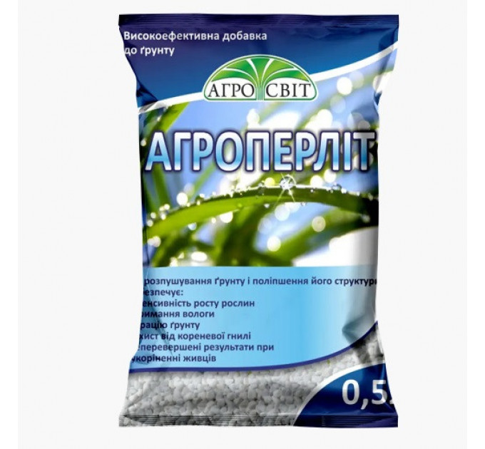 Агроперлит, 0,5 л АгроСвит