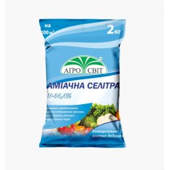 Аммиачная селитра, 2 кг АгроСвит