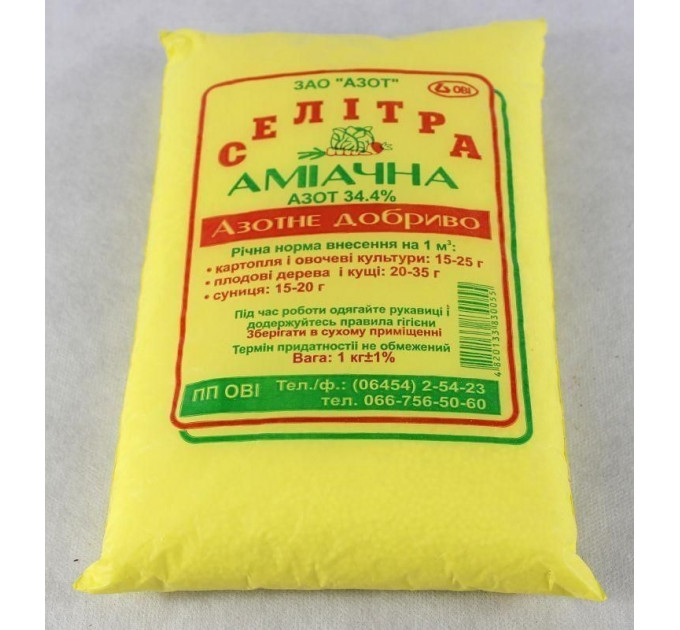 Аммиачная селитра, 1 кг 34,4% азота