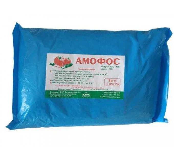 Аммофос, 1 кг N:10% P:46%