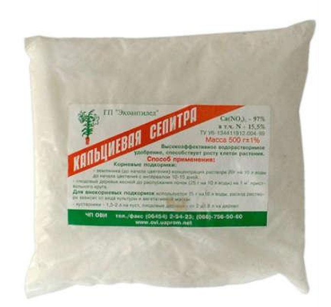 Кальциевая селитра 0, 5 кг