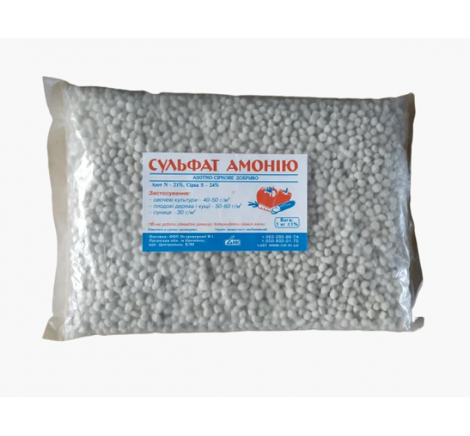 Сульфат аммония, 1 кг N-21%, S-24%