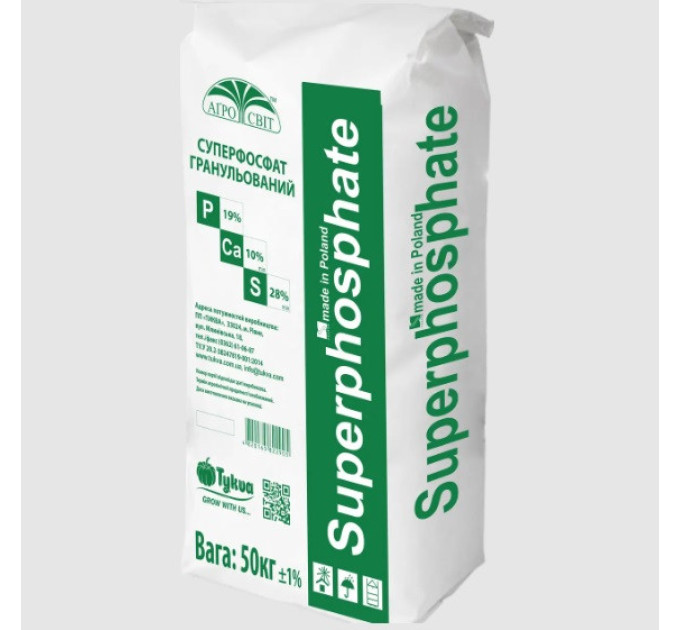 Суперфосфат, 50 кг АгроСвіт