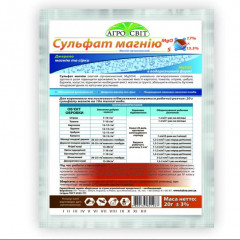 Сульфат магния, 20 гр АгроСвит
