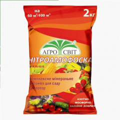 Нитроаммофоска, 2 кг АгроСвит