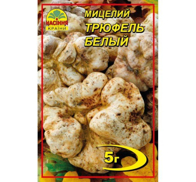 Мицелий гриба Трюфель белый 5г