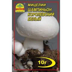 Мицелий гриба Шампиньон королевский белый 10г