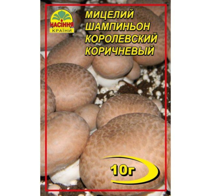 Мицелий гриба Шампиньон королевский коричневый10г