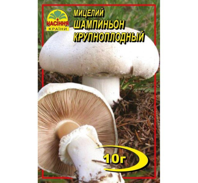 Мицелий гриба Шампиньон крупноплодный 10г