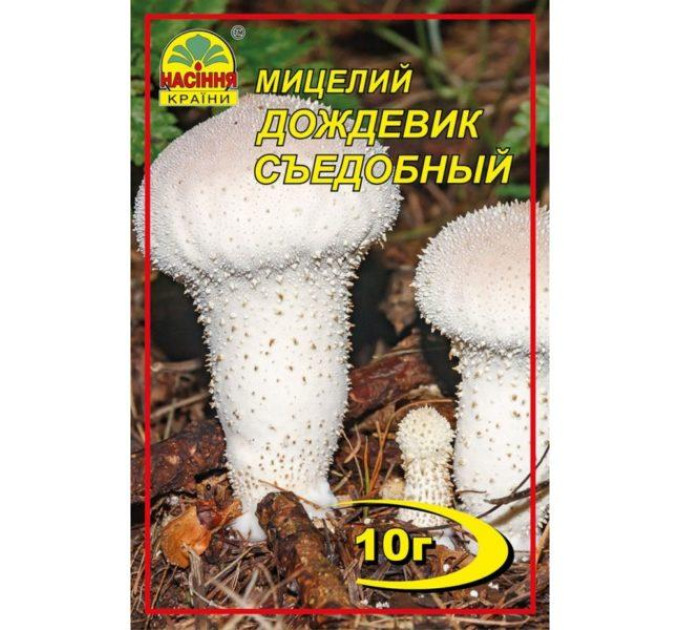 Мицелий гриба Дождевик съедобный , 10 гр