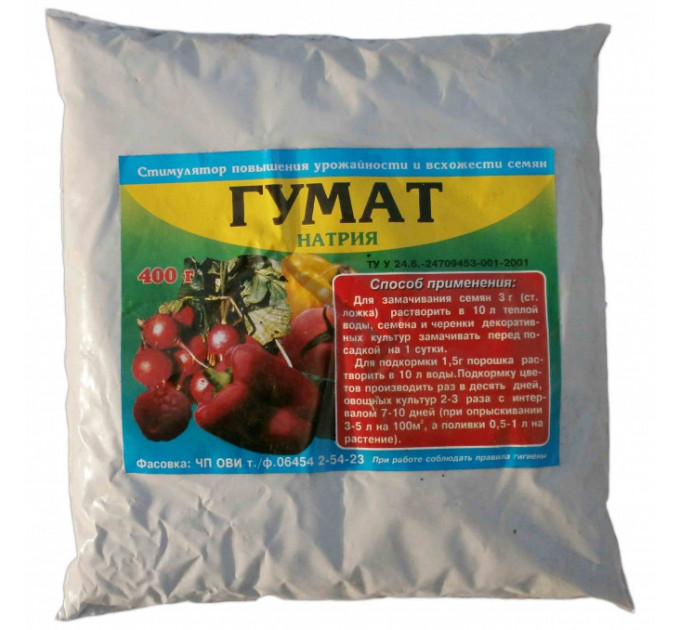 Гумат натрію, 0,4 кг