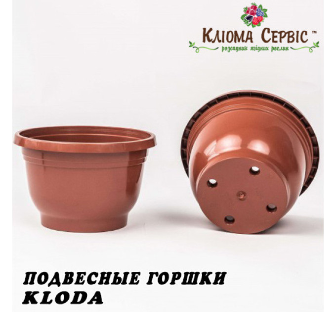 Горшок Kloda подвесной 2,5л с крючком (20*12,5) теракот