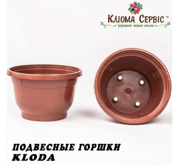 Горшок Kloda подвесной 3 л с крючком (21*13,5) теракот