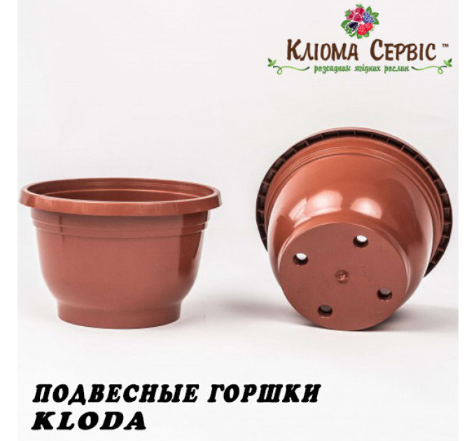 Горшок Kloda подвесной 3 л с крючком (21*13,5) теракот