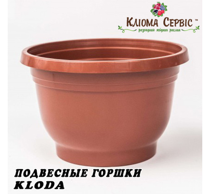 Горшок Kloda подвесной 3,7л с крючком (23*14) терракот