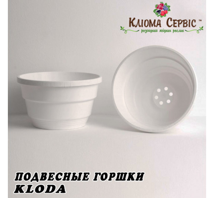 Горшок Kloda подвесной 5,4л с крючком (25*16) белый