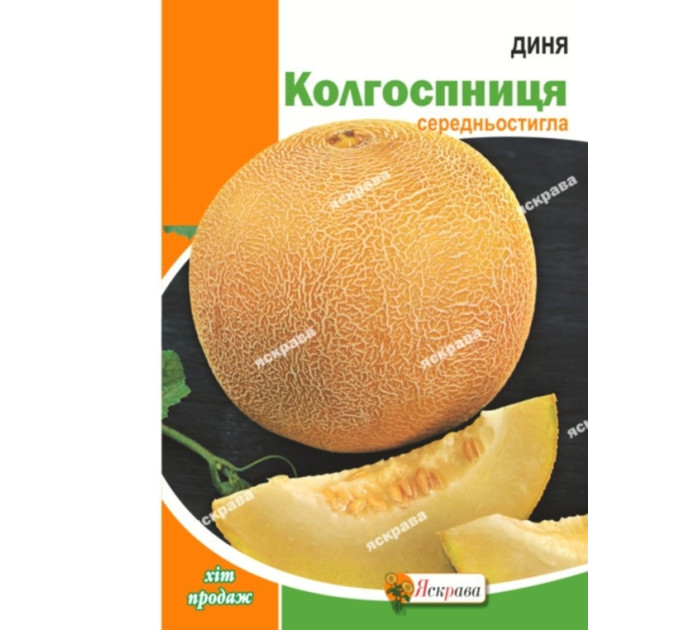 Насіння дині Колгоспниця 2 гр