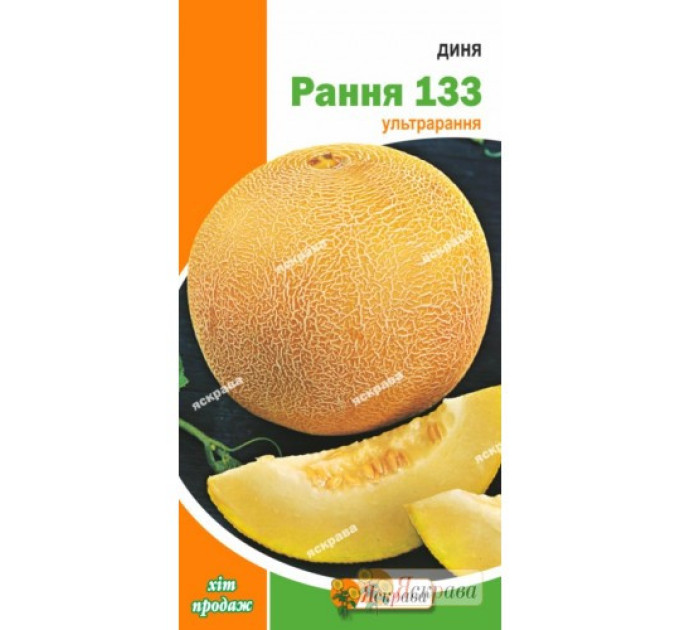 Семена дыни Ранняя 133 , 2 гр