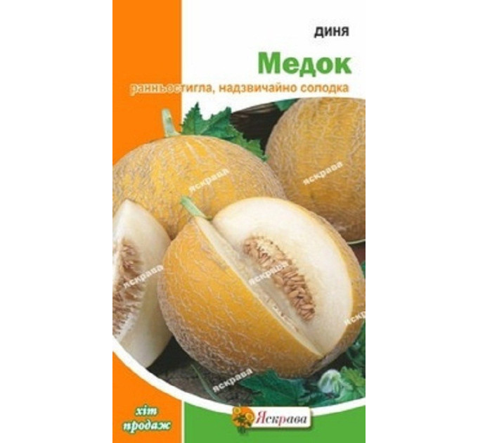 Семена дыни Медок , 2 гр