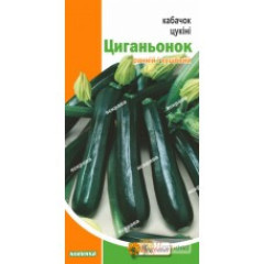 Семена кабачка цукини "Цыганенок", 3 г