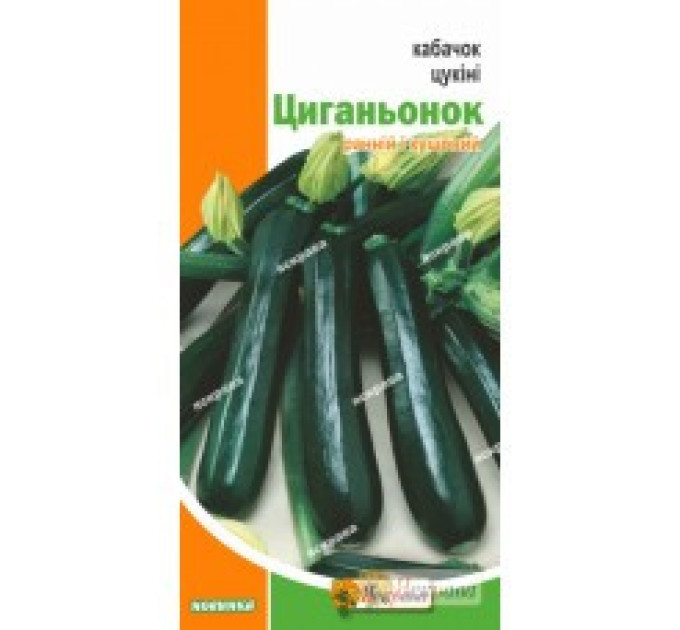 Семена кабачка цукини "Цыганенок", 3 г