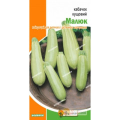 Семена кабачка "Малюк", 3 г