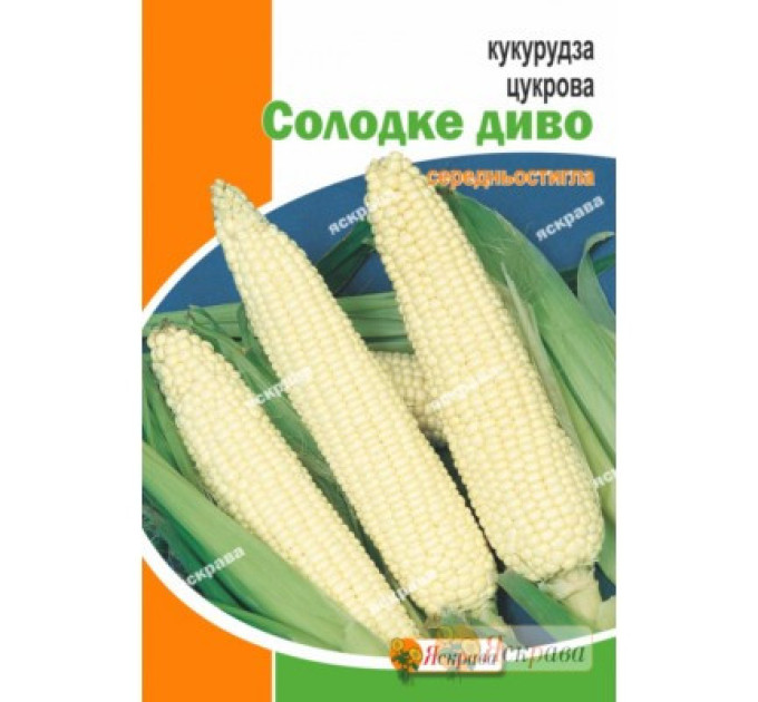 Семена кукурузы "Сладкое чудо", 20 г