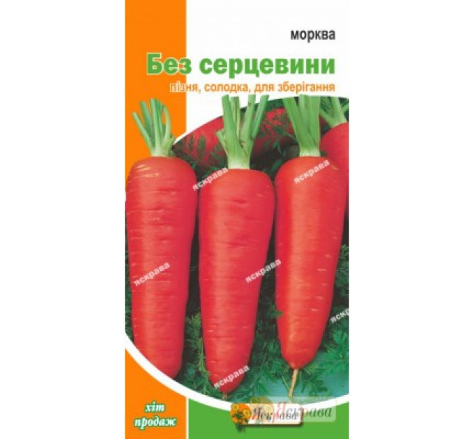 Семена моркови "Без серцевины", 3 г