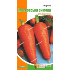 Семена моркови "Московская зимняя", 3 г