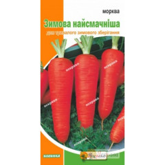 Семена моркови "Зимняя вкусная", 3 г