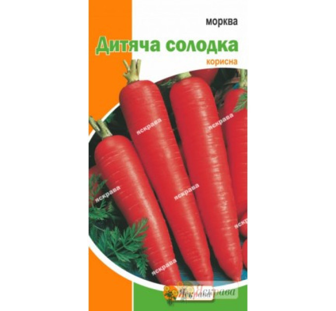 Семена моркови "Детская сладкая", 3 г