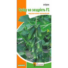 Семена огурца пч. Соседу на зависть , 0,5 гр