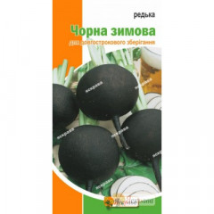 Семена редьки "Черная зимняя круглая", 2 г