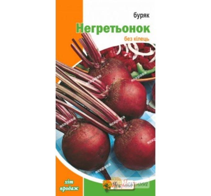 Буряк столовий Негреня , 3 гр