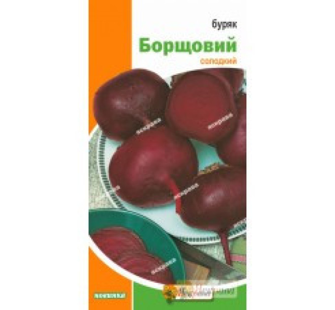 Буряк столовий Борщові, 3 гр