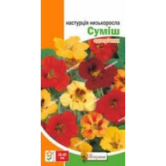 Семена цветов Настурция Низкорослая смесь, 1.0 гр