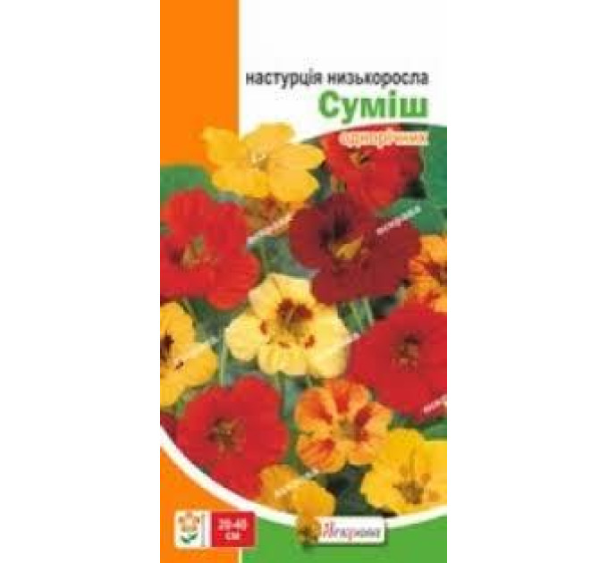 Семена цветов Настурция Низкорослая смесь, 1.0 гр