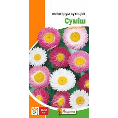 Семена цветов Гелиптерум Сухоцвет смесь, 0.2 гр